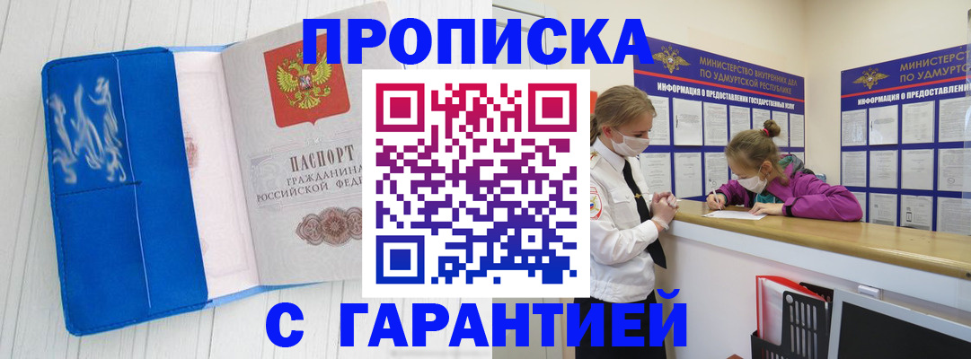 временная регистрация для школы в Новоуральске