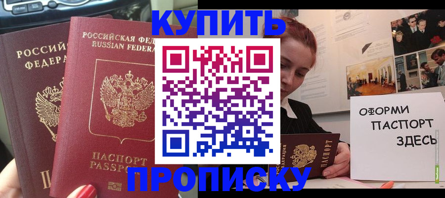 прописка регистрация в Новоуральске