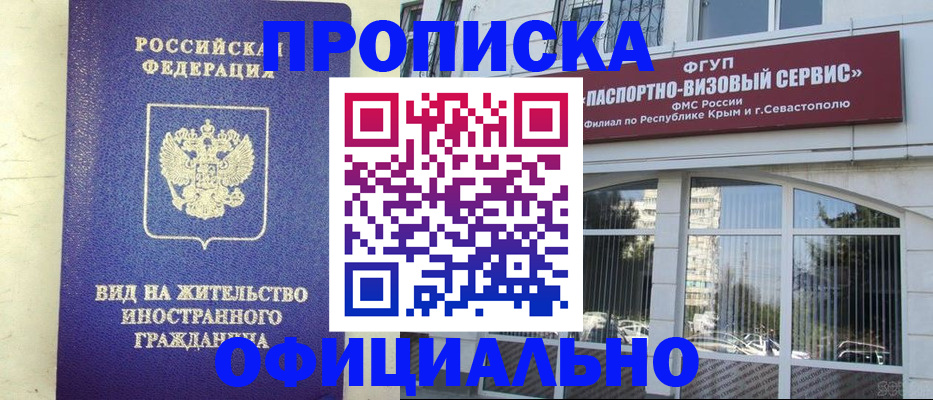 временная регистрация недорого в Новоуральске