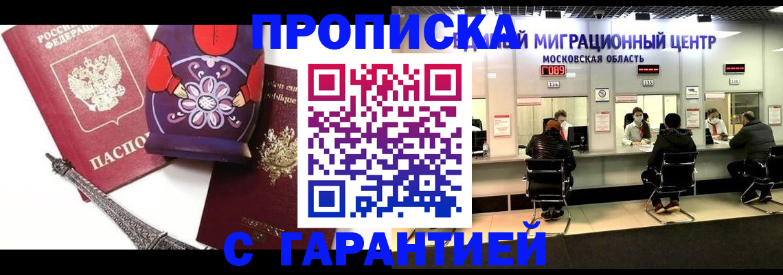 прописка штамп в Новоуральске